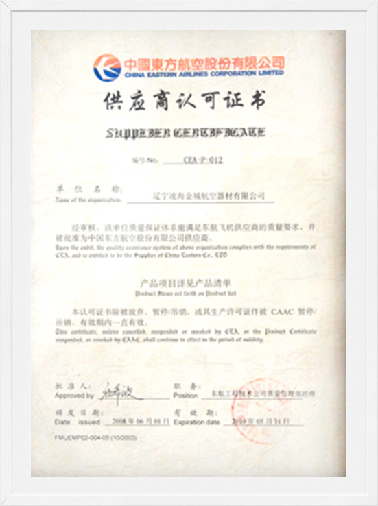 �й��������չɷ����޹�˾��Ӧ���Ͽ�֤��